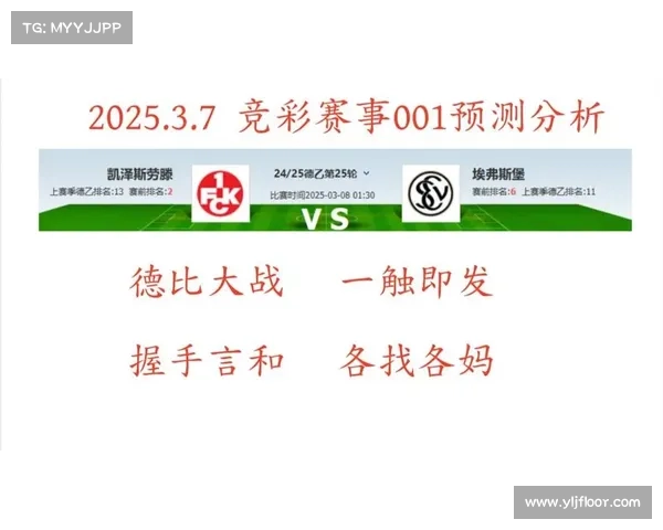 2月22日竞彩赛事数据分析sportsmole预测